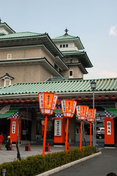 Gion Corner Theatre, Kyoto