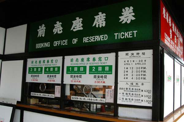 Gion Corner Ticket Office - several shows daily from 1900-4300 yen