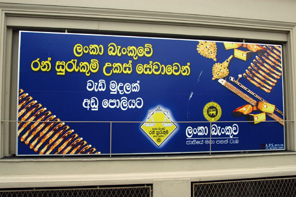 Sinhalese language bill board