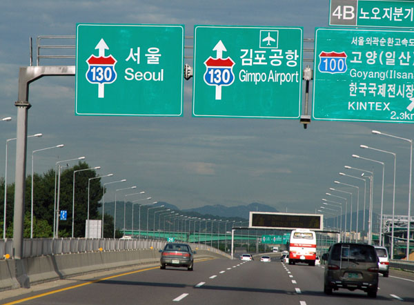 Passing the exit for Gimpo Airport