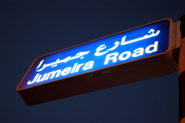 There are several different spellings of Jumeirah