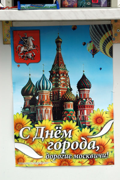 Poster featuring St. Basil's, Daytime in the City