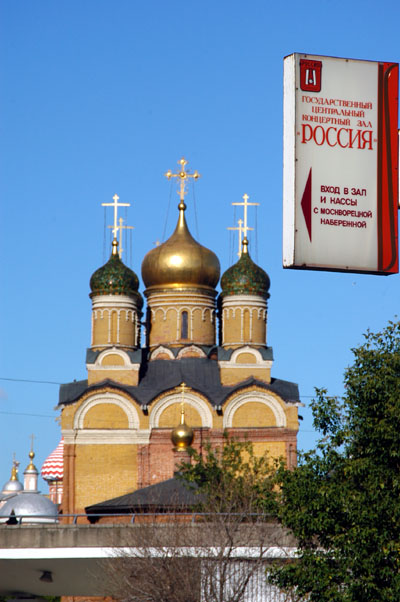 St. Maxim the Blessed's Church