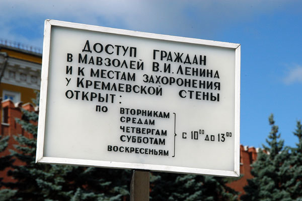 Lenin's Visiting Hours, greatly reduced