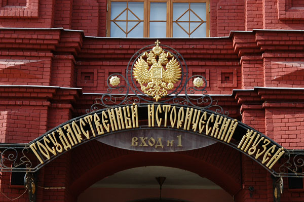 State History Museum