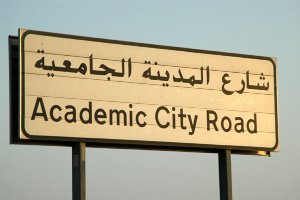 Academic City Road