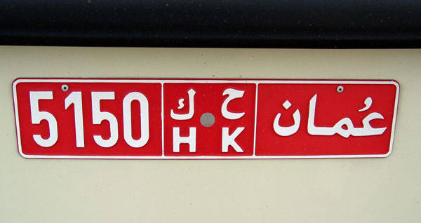 Red Omani license plate