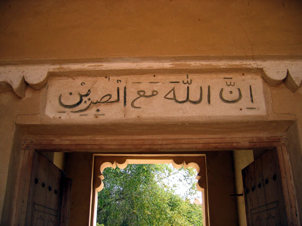 Entrance to Jahili Fort