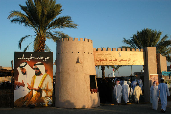 Emirates Heritage Club, Heritage Village at the Al Ain Airshow 2005