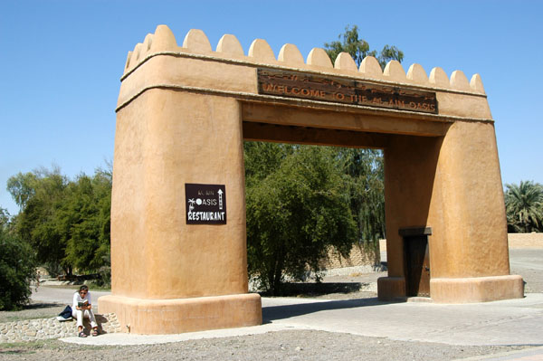 Gateway to Al Ain Oasis