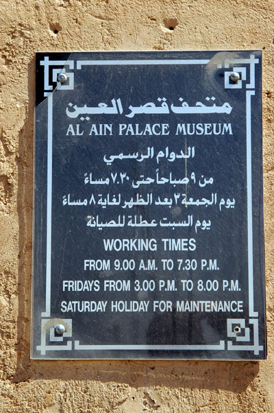 Dedication plaque, Al Ain Palace Museum