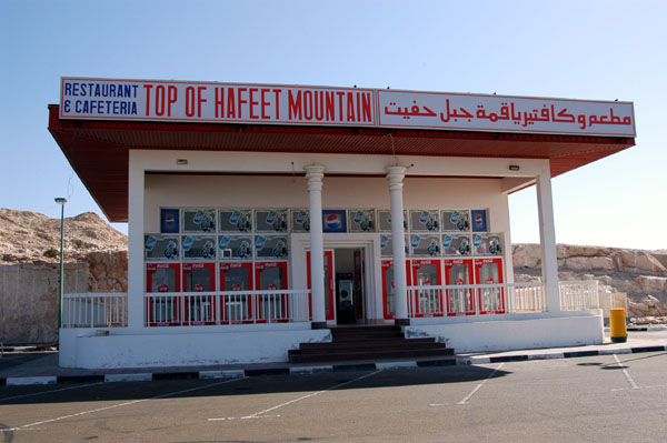 Snack shop, Jebel Hafeet
