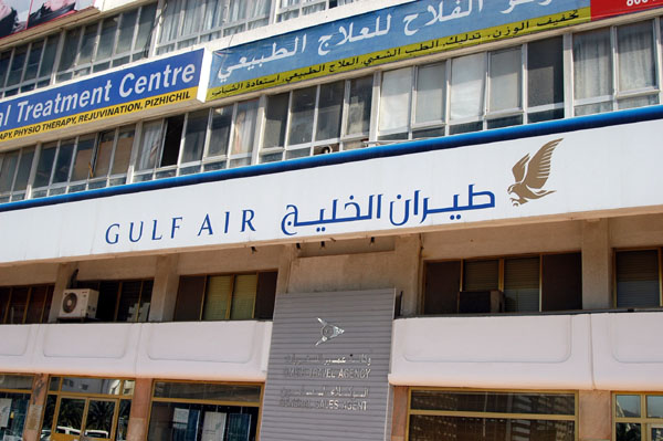 Gulf Air office in Abu Dhabi