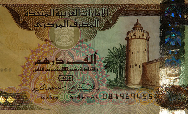 Al Hosn Palace, Abu Dhabi, on the 1000 dirham note