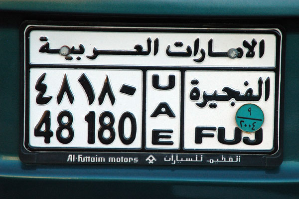 Fujairah plates read Al-Imarat Al-Arabiyah or Arab Emirates along the top