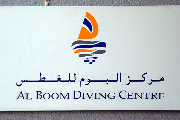 Al Boom Diving Centre at the Al Aqah Beach Resort