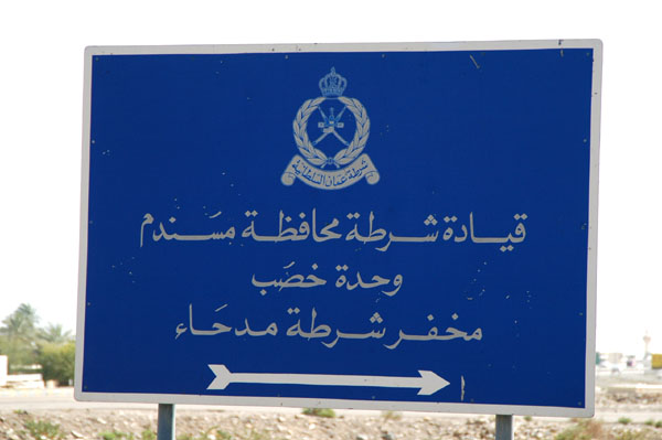 Omani Police Station, Madhah