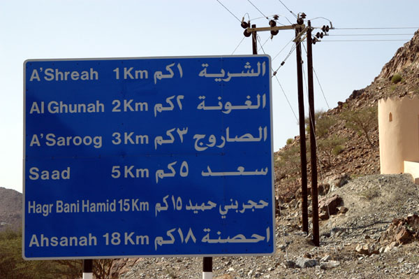 Wadi Madhah road sign. It would be helpful to specify which villages were Omani and which Emirati