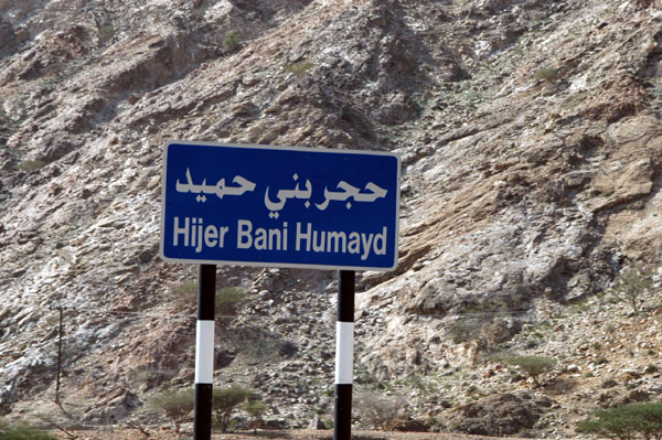 Hijer Bani Humayd, a small oasis where you can continue up Wadi Madhah or go up Wadi Shis