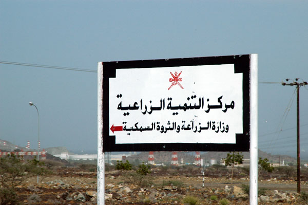Another way of telling you're in Oman...