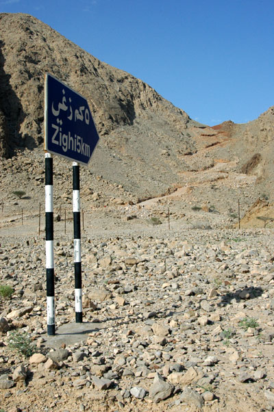 Turnoff to Zighi, Oman