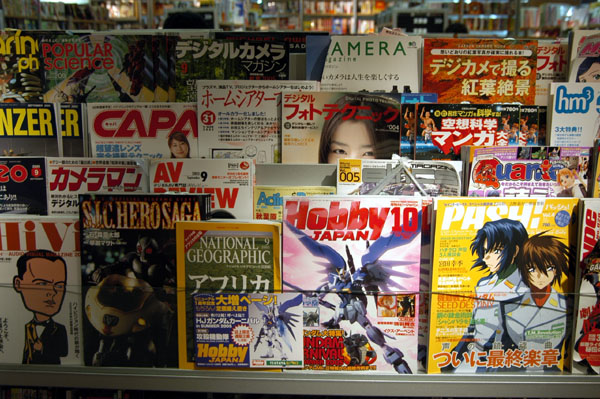 Japanese magazine rack in Osaka