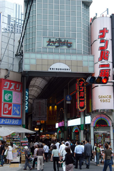 Ebisubashi arcade