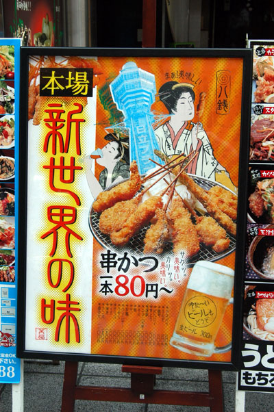 Osaka restaurant poster