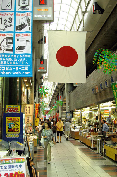 Doguyasuji, Utensil Alley