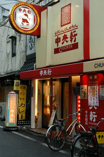 Osaka restaurant