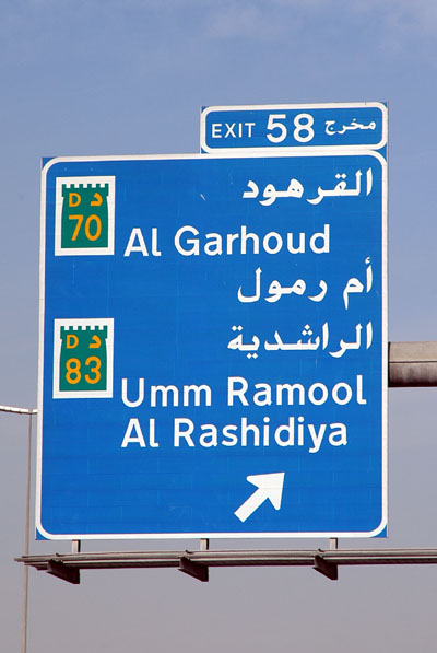Al Garhoud, Al Rashidiya