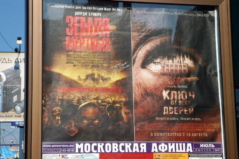 Movie posters for Geroge Romero's Land of the Dead & The Skeleton Key (Key To All Doors)