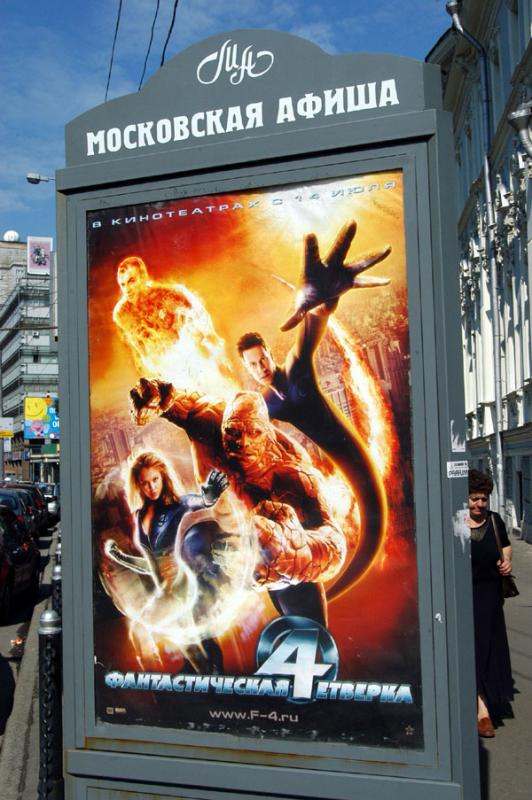 Movie poster for The Fantastic Four