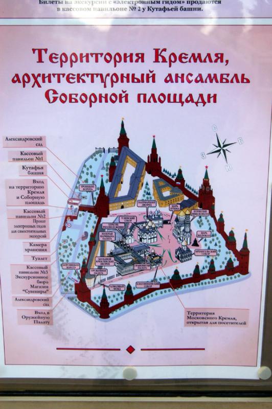 Kremlin map (Russian)