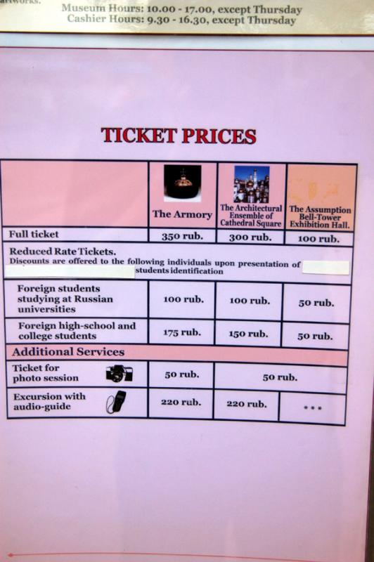 Kremlin ticket prices (English)