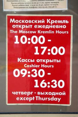 v3/93/329493/3/46566792.moscowjul05288.jpg