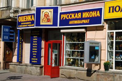 Russian icon shop, Arbat ulitsa