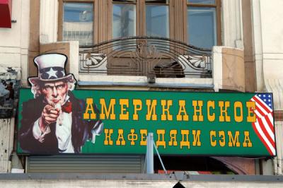 American Cafe Uncle Sam -  
