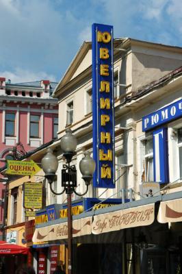 Arbat ulitsa