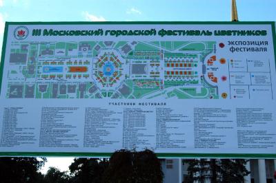 Map of the large area of VDHKh
