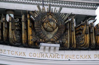 Soviet emblem, VDHKh