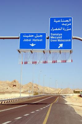 Signs for Jebel Hafeet
