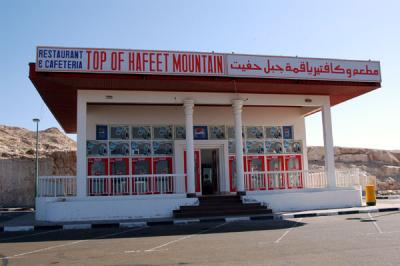 Snack shop, Jebel Hafeet