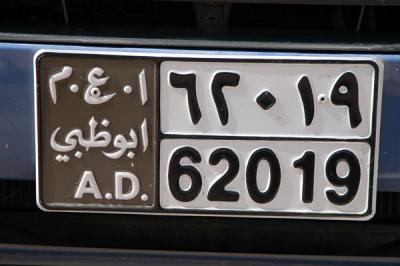 Abu Dhabi license plate