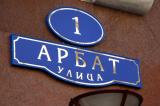 Arbat ulitsa, a touristy pedestrian zone in Moscow