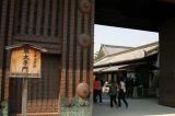 Gate to Nijo Castle