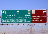 Exit for Ibn Battuta Mall of Sheikh Zayed Road