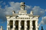 Armenia Pavilion, VDNKh