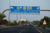 Hatta Road Academic City Interchange