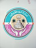 Emirate of Abu Dhabi, Municipality of Al Ain